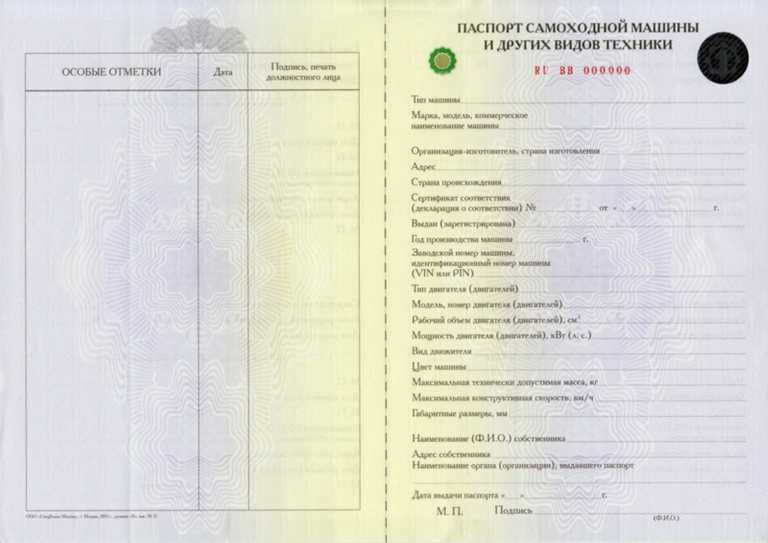 Паспорт автомобильной дороги образец